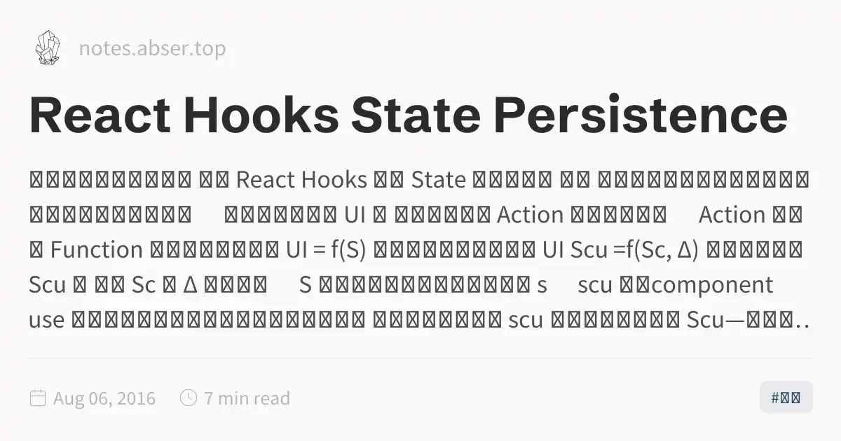 React Hooks State Persistence